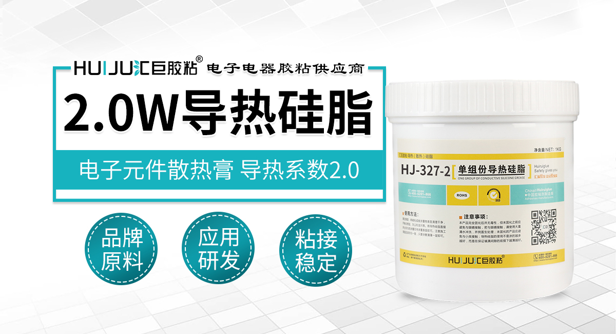 電子元件散熱膏