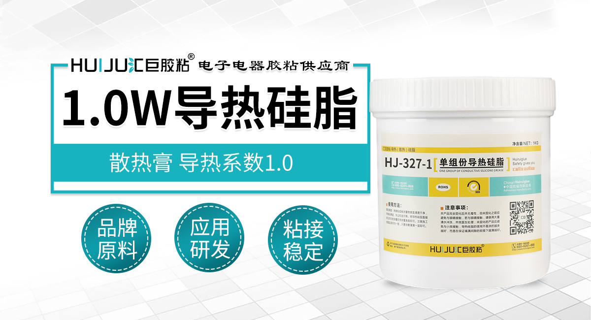 散熱膏