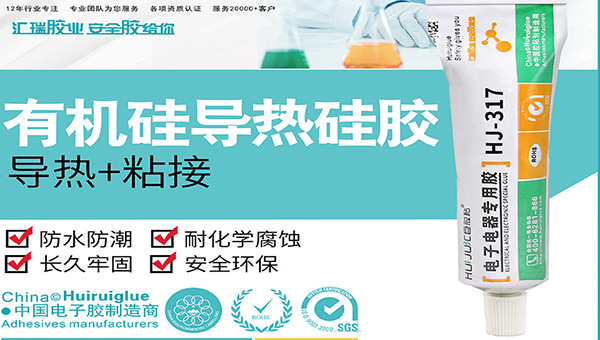 有機矽密封膠.png