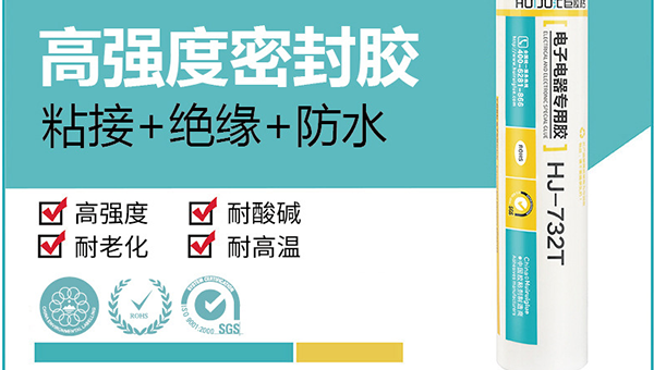 有機矽密封膠.png