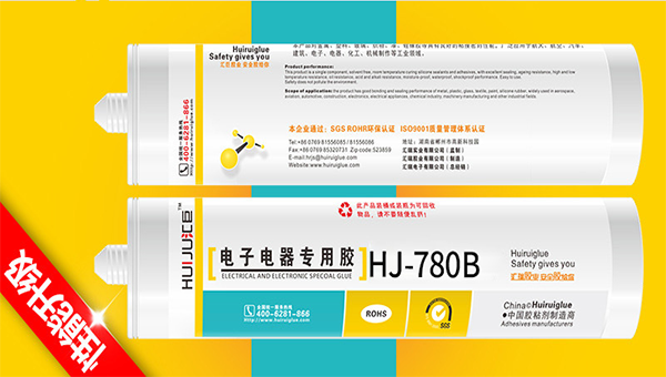 有機矽密封膠.png