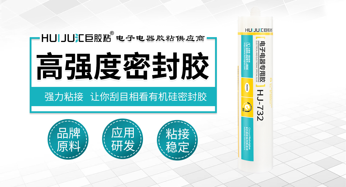高強度密封膠