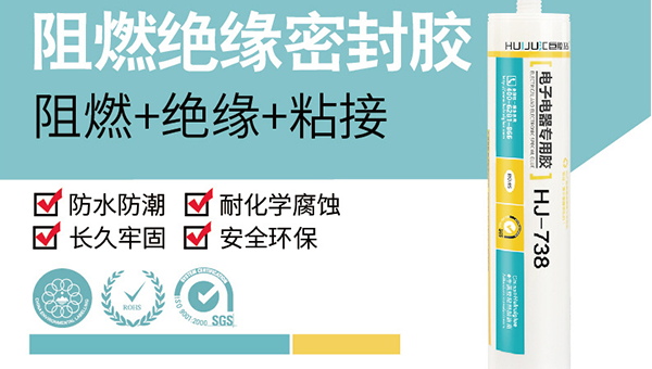 阻燃有機矽密封膠.png