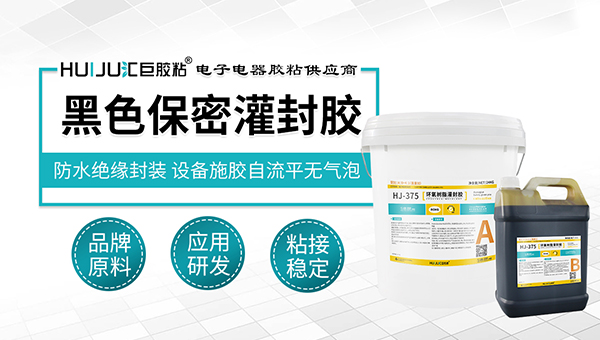 有機矽電子灌封膠