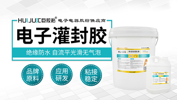 雙組份有機矽電子灌封膠