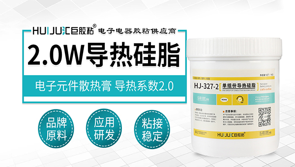 導熱矽脂