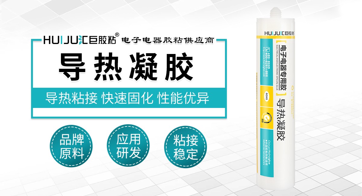 導熱矽凝膠