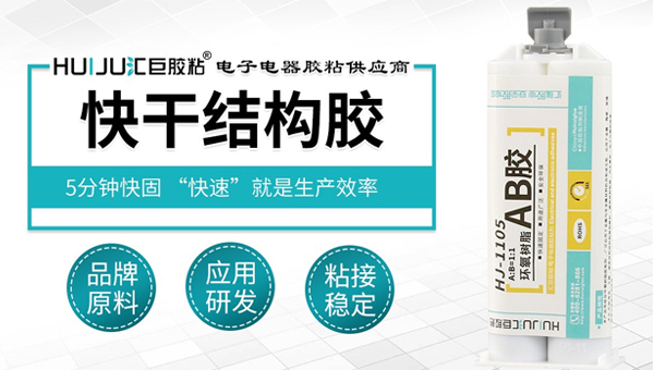 環氧ab膠水