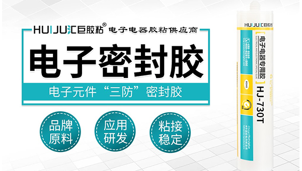 有機矽密封膠
