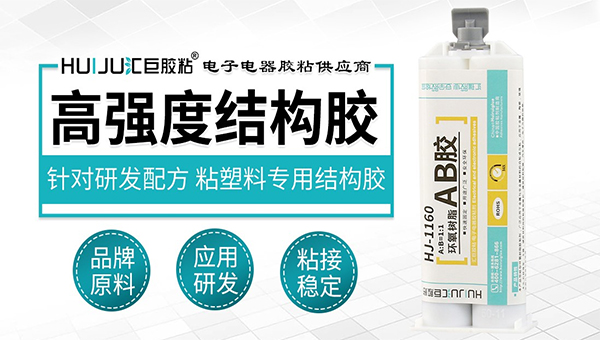 環氧ab膠水