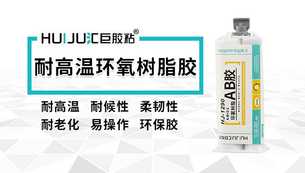 結構膠.jpg