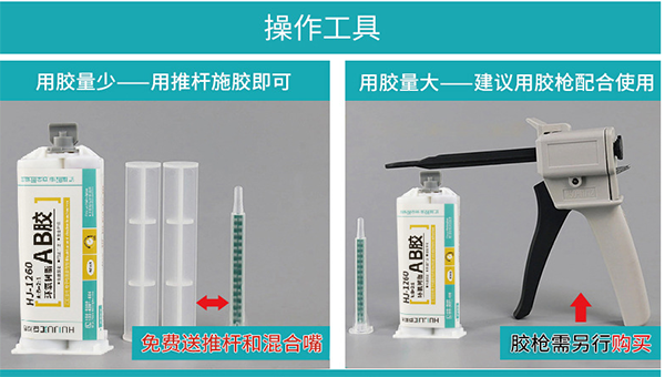 環氧樹脂結構膠1.png