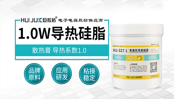 導熱矽脂1.png