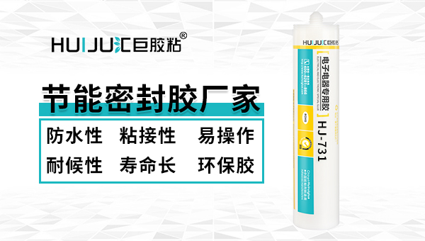 節能密封膠廠家731.jpg