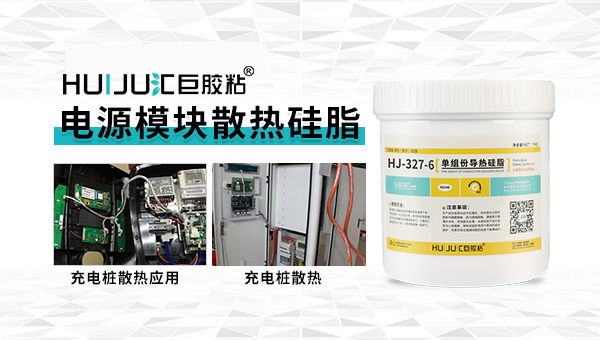 散熱矽脂