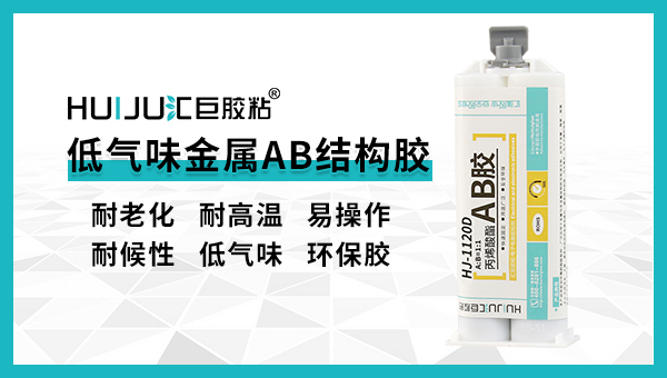 ab結構膠使用方法