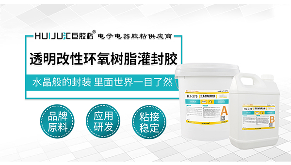 改性環氧樹脂