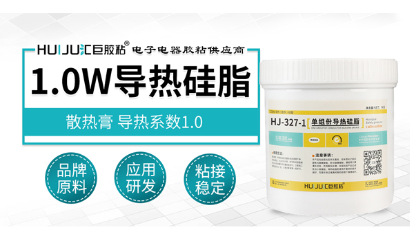 導熱矽脂