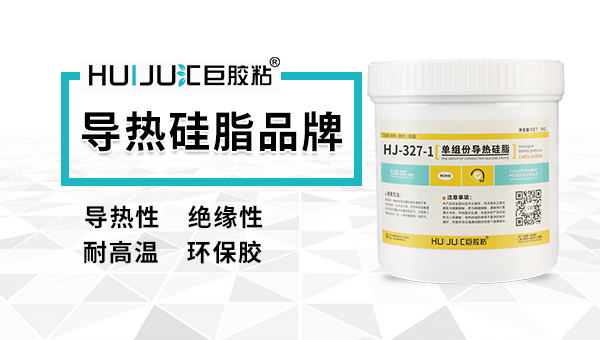 導熱矽脂品牌327-1.jpg