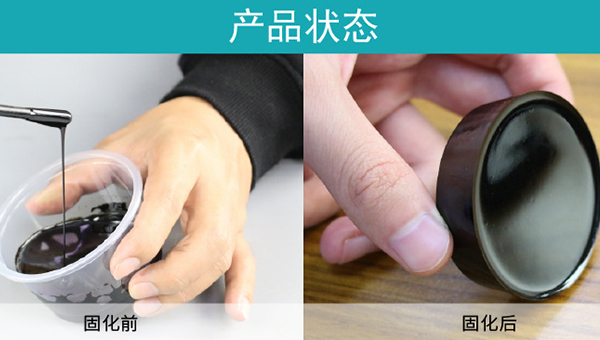 灌封膠
