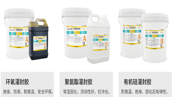 聚氨酯灌封膠配方