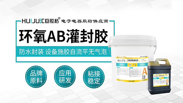 ab膠防水嗎