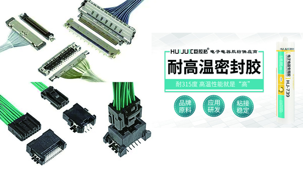 耐高溫密封膠