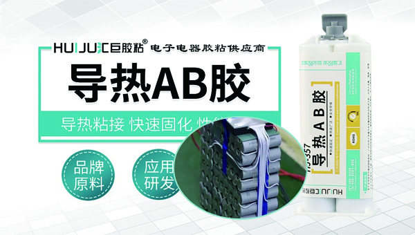 聚氨酯導熱結構膠