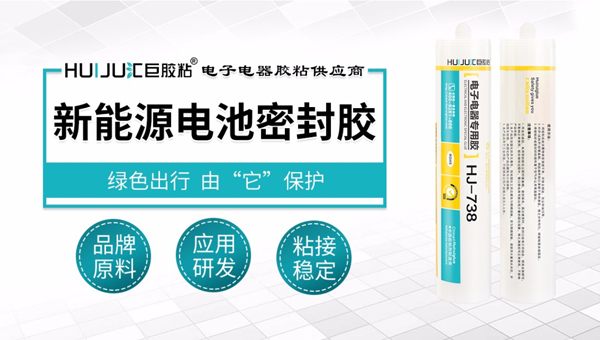 電池密封膠2.jpg