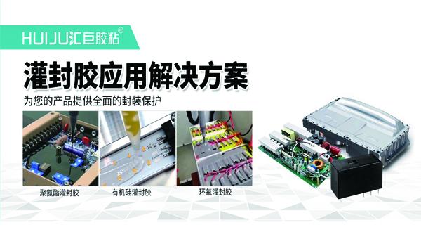 新能源電機灌封2.jpg