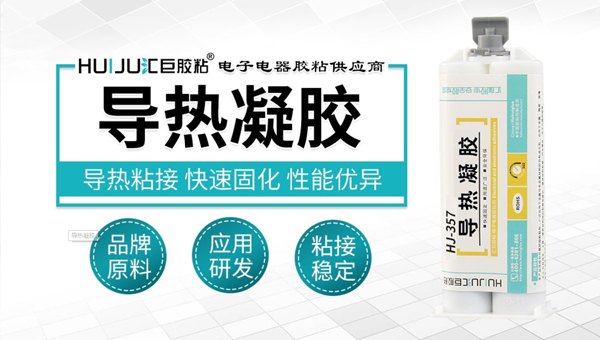 導熱凝膠