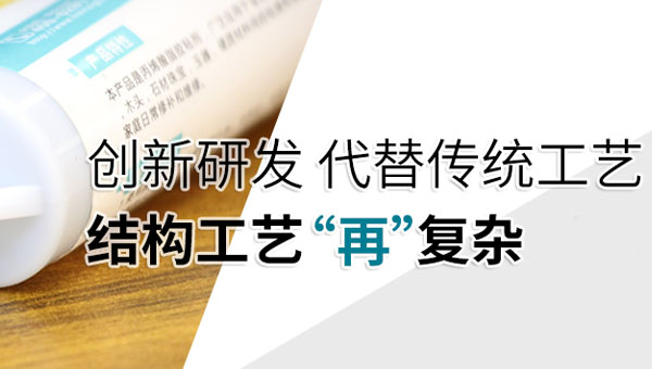 高溫環氧結構膠