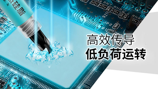 匯巨導熱膠廠家