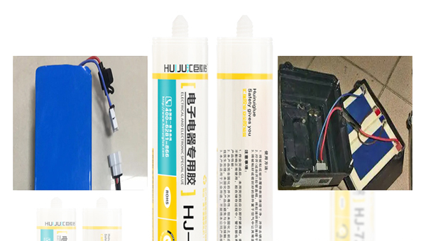 電動車鋰電池密封膠