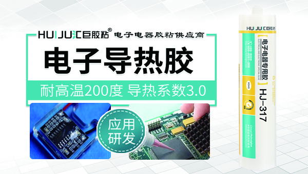金屬導熱膠