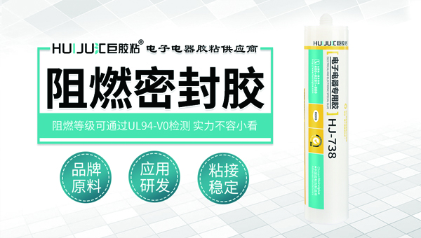 湖北阻燃高溫密封膠