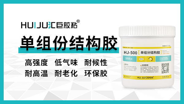 結構膠哪裏有賣