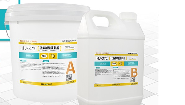 環氧灌封膠灌封