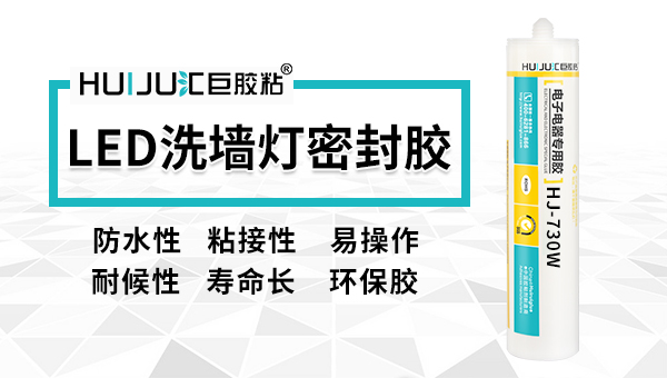 防水密封膠