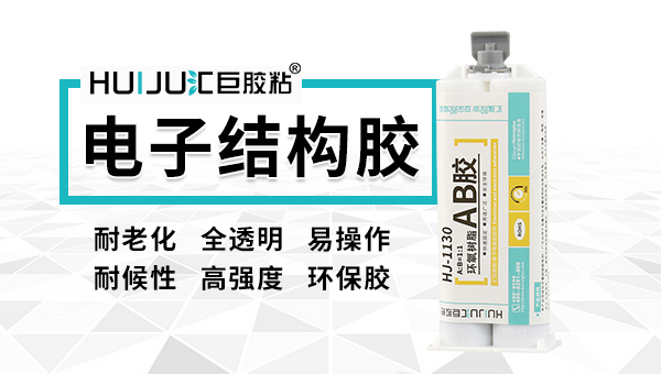 環氧結構膠能絕緣性嗎
