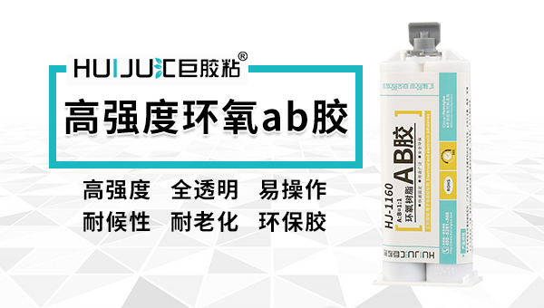 金屬高強度粘合劑
