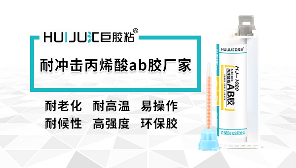 福建丙烯酸電子結構膠