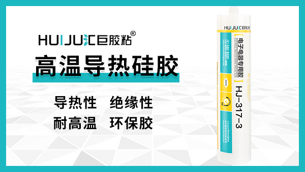 高溫導熱矽膠.jpg