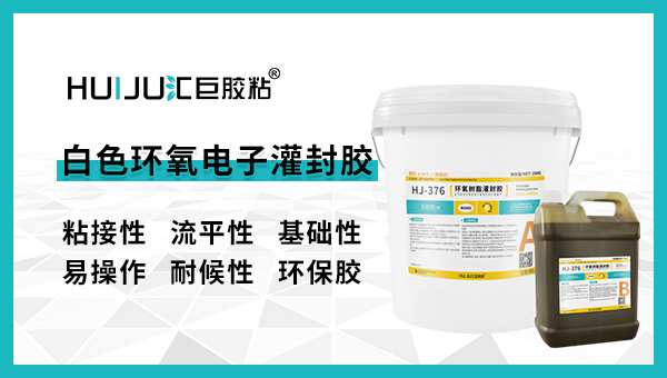 電機灌封膠