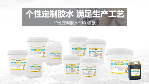 環氧灌封膠廠家