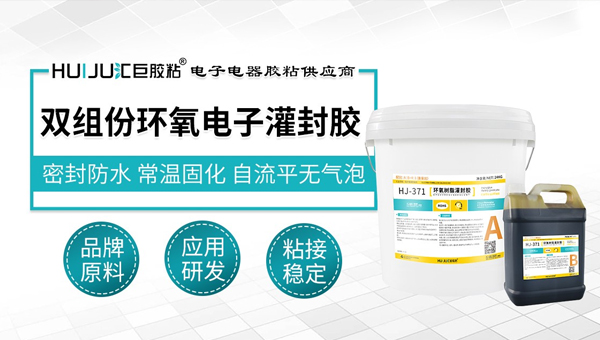點火線圈封裝膠