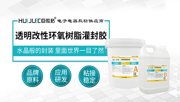 變壓器灌封膠