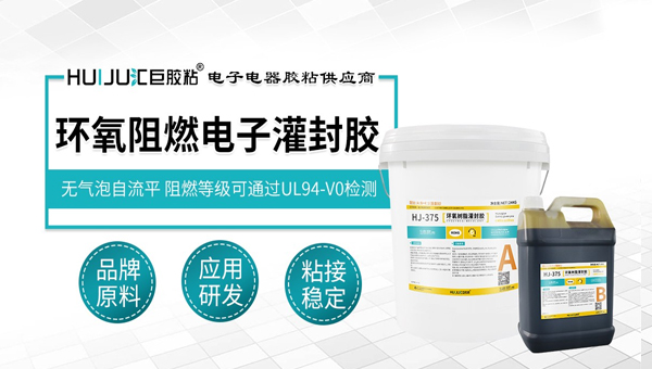 電抗器封裝膠