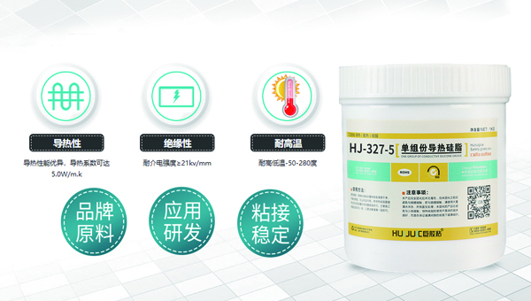 匯巨散熱矽脂