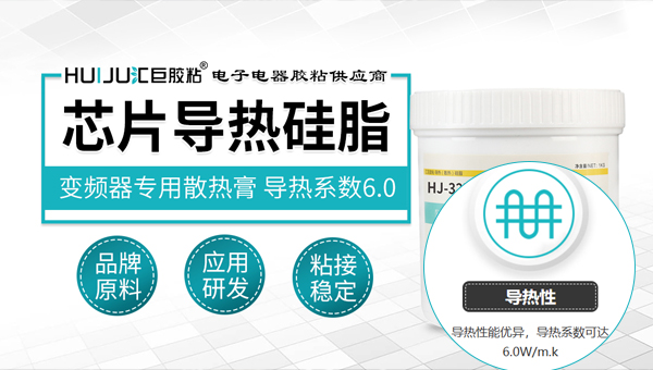 充電樁導熱矽脂